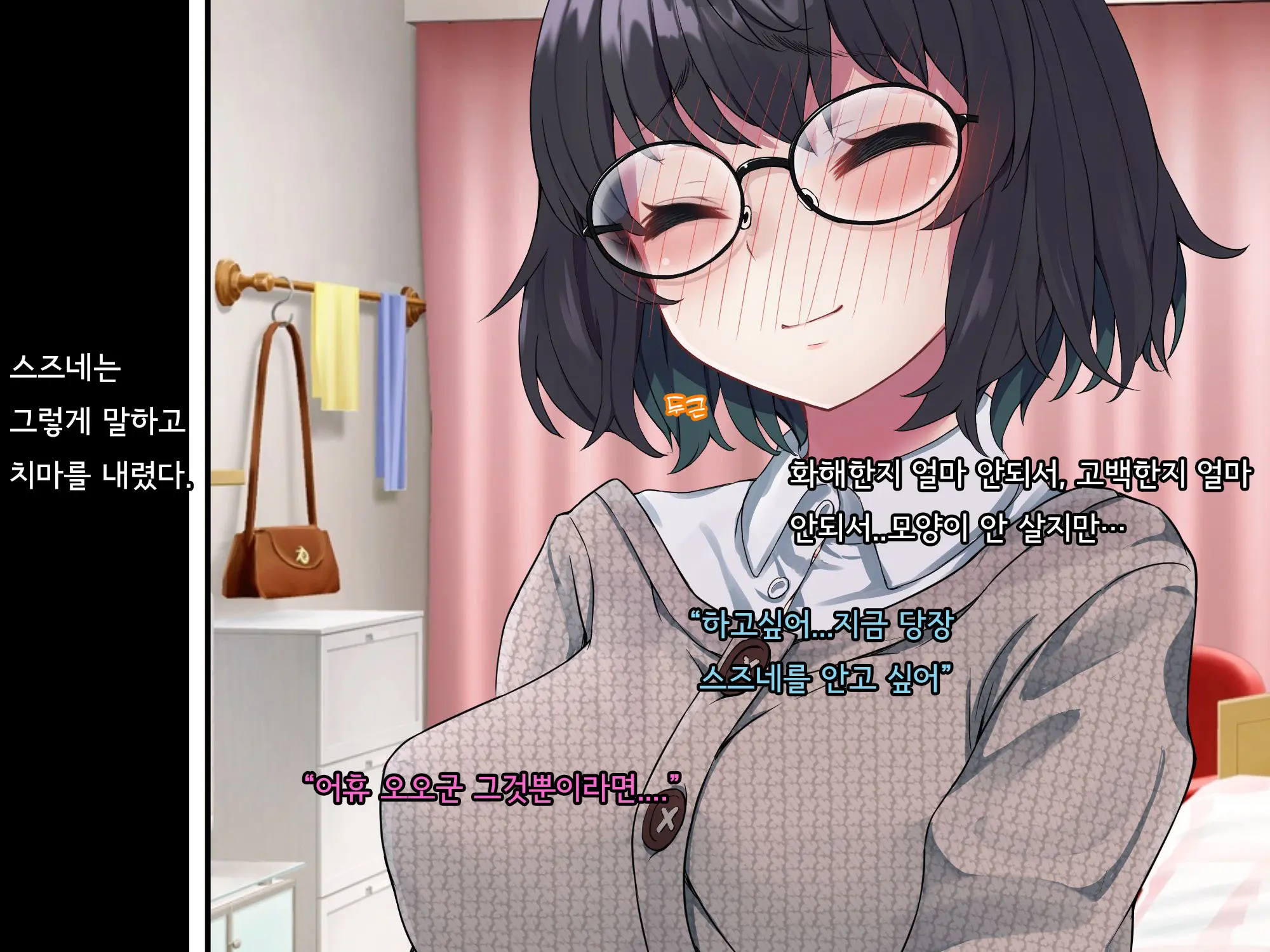Bungaku Shoujo Suzune No Daigaku Seikatsu | 문학소녀 스즈네의 대학성활